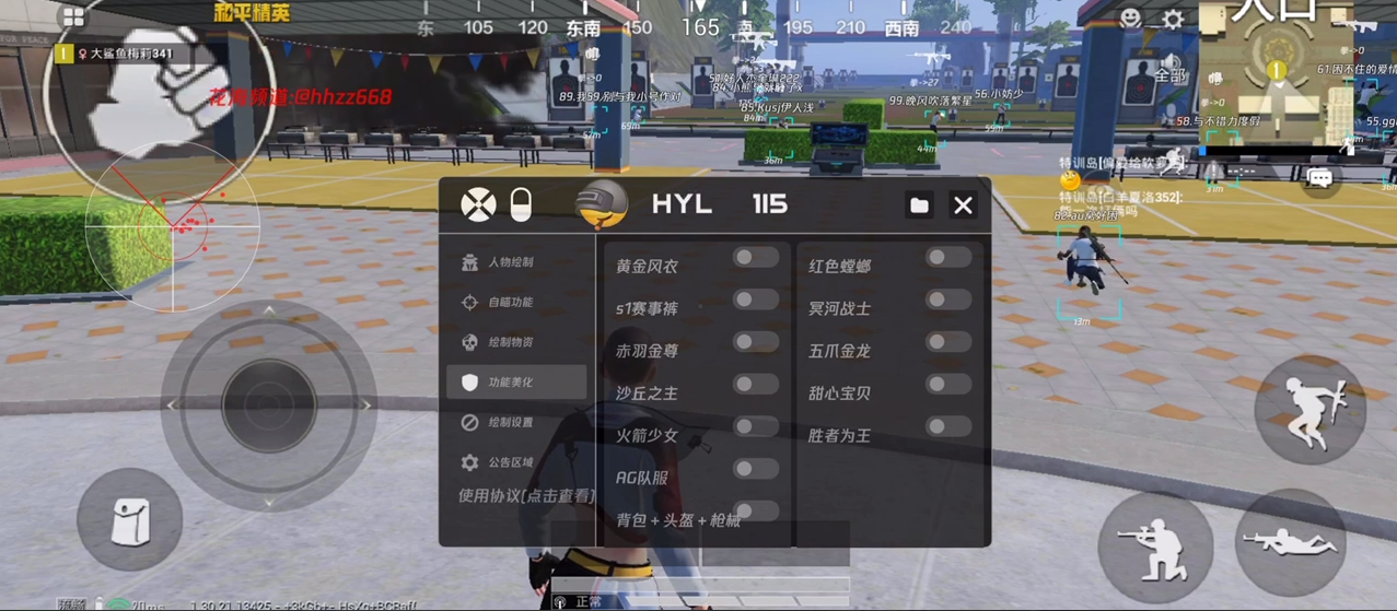 玩家社区对和平精英辅助软件的看法调查
