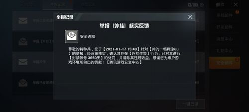 揭秘和平精英辅助工具的真相：你真的需要它吗